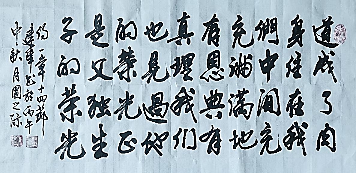 关于追求真理与生命价值的书法作品