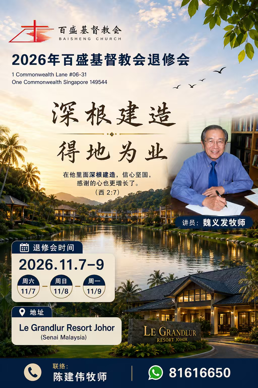 2026年百盛基督教会退修会海报：11月7日至9日，Le Grandeur Resort Johor
